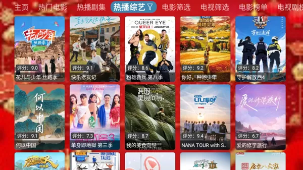 龙年小年夜定制低版本电视版