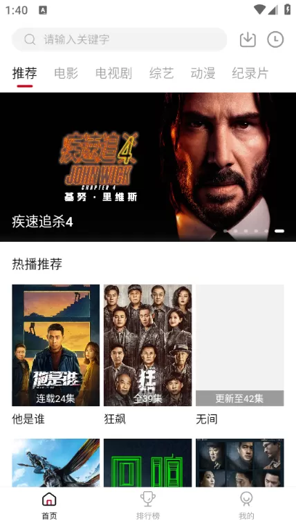 兄弟影视app官方版