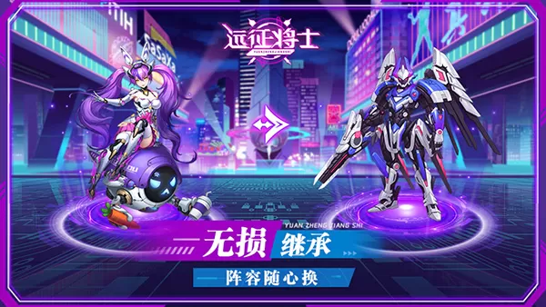 远征将士手游