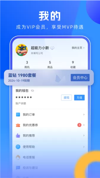 企需要软件