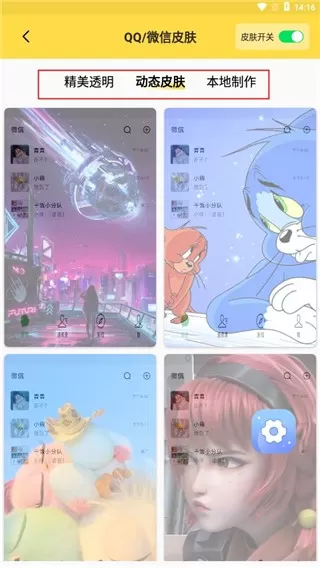 魔幻壁纸主题