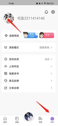飞韵听书