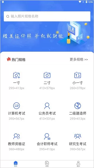 袋鼠证件照