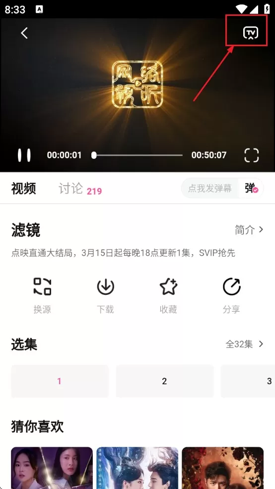 追剧喵