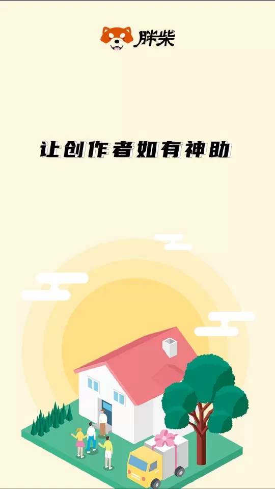 胖柴免费领皮肤迷你世界