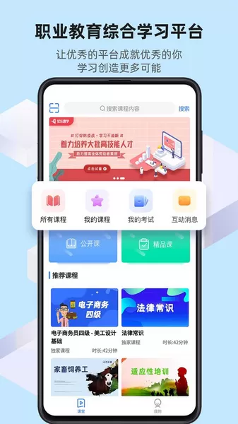 优东惠学