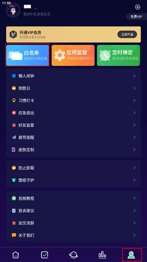 禅定空间自律
