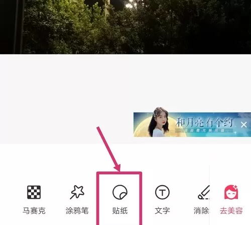 美图秀秀谷歌版