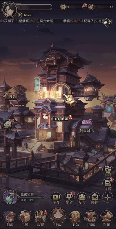 远征将士手游