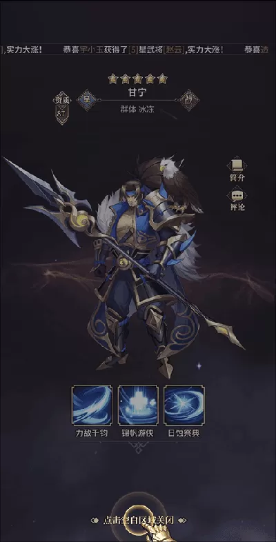 远征将士手游