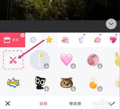 美图秀秀谷歌版