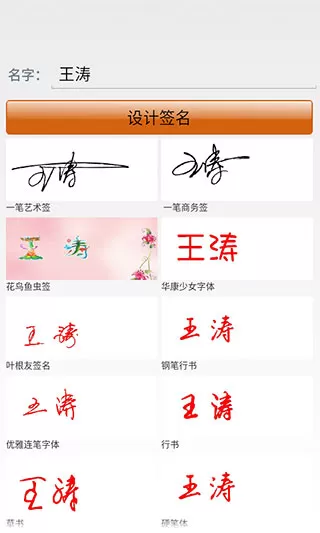 妙笔汉字书法app