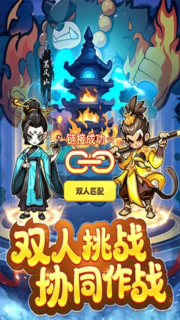 魔宠降临手游