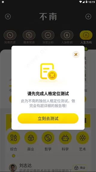 不南