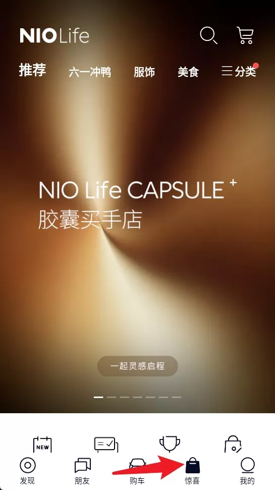 nio蔚来汽车