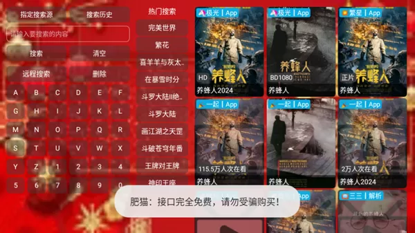 龙年小年夜定制低版本电视版