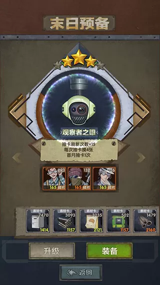 最终的庇护所