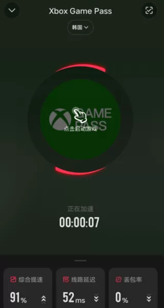 Xbox云游戏安卓版