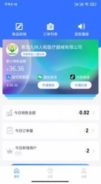 全城速通
