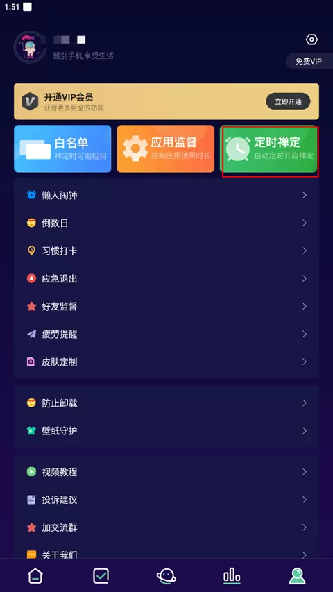禅定空间自律