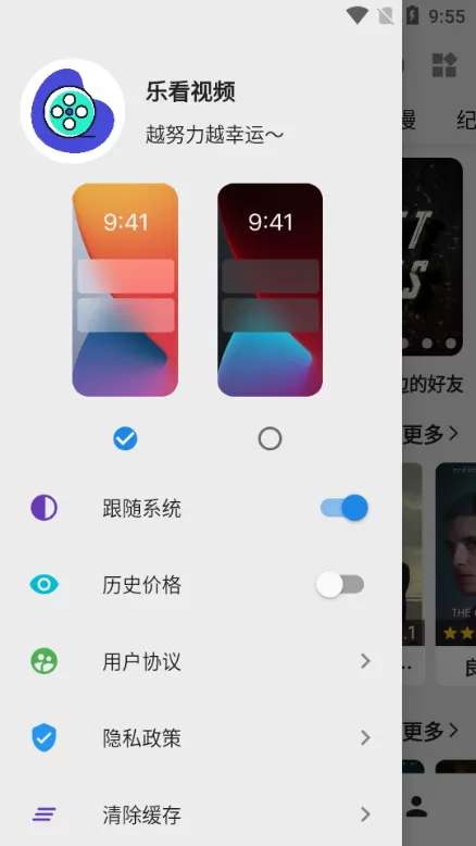 乐看视频app去广告版