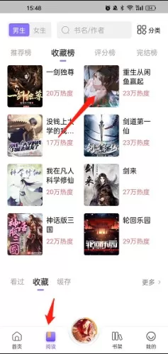 飞韵听书