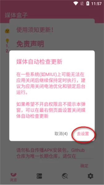 MediaBox媒体盒子