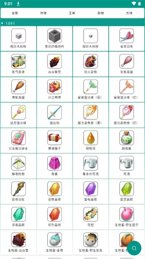 迷你世界助手盒子手机版
