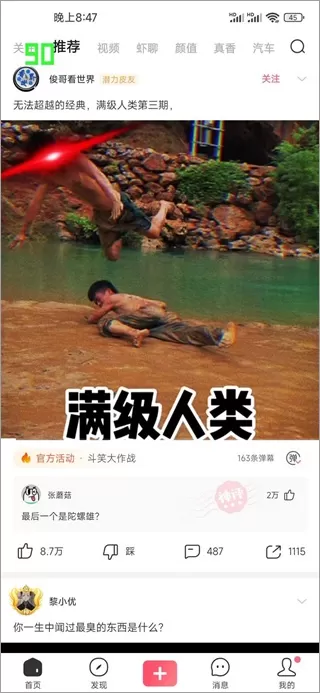 小米刷新率工具