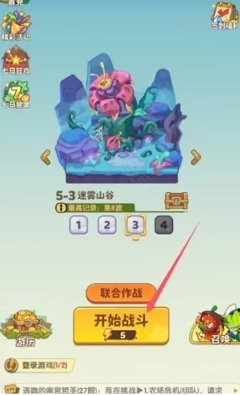 保卫向日葵