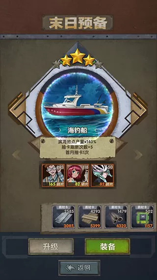 最终的庇护所