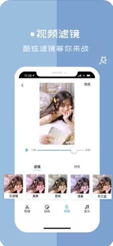 趣剪辑