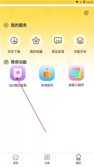 魔幻壁纸主题