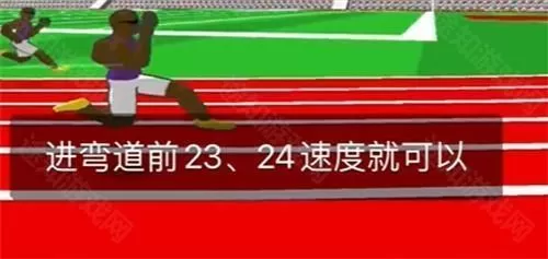 速度之星2.44