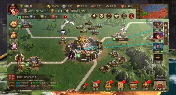 朕的江山2官方版