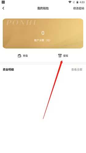 胖虎奢侈品app