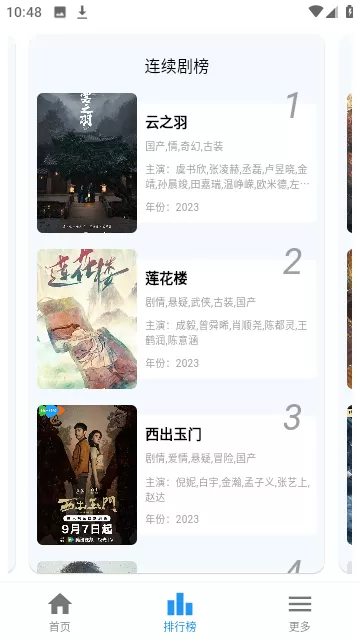 速看100纯净无广告版