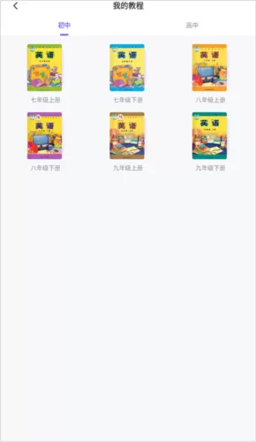 外研U学学生版