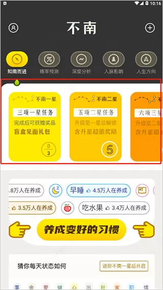 不南