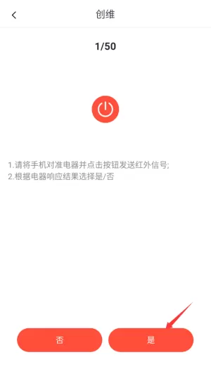 电视机万能遥控器