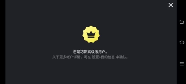巧影2023高级解锁版
