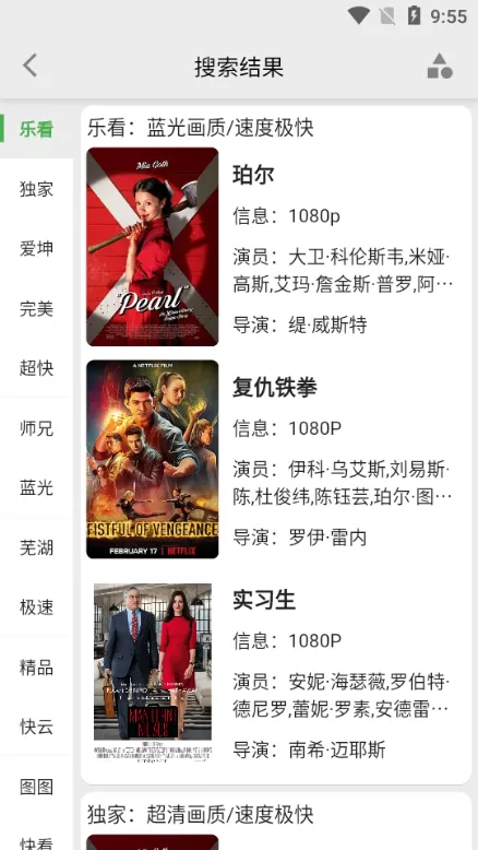 乐看视频app去广告版