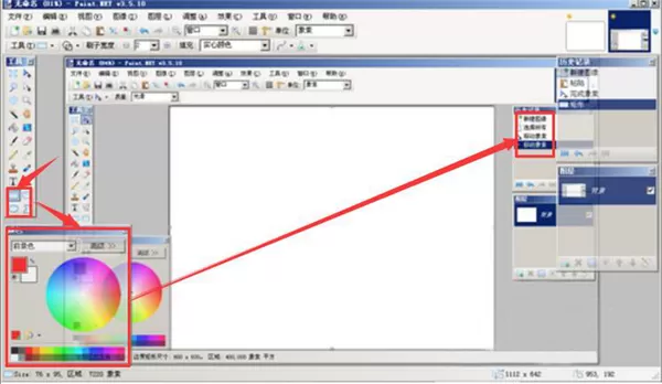 Paint Net