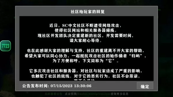 生存战争2工业时代
