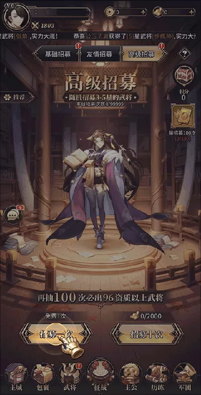 远征将士手游