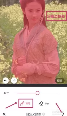 美图秀秀谷歌版