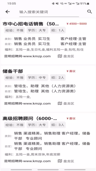 昆明招聘网最新版