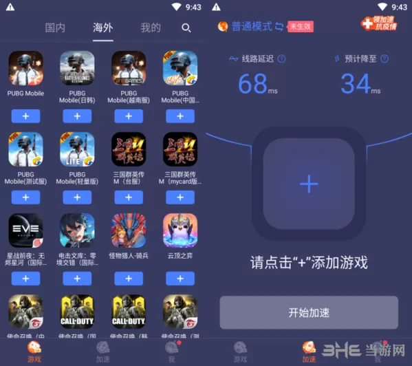 迅游手游加速器永久免费版