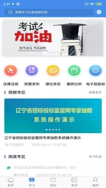 辽宁专家服务
