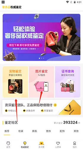 胖虎奢侈品app